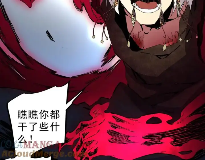 漫画《天生毒奶，我诅咒了全世界！》第37话 好像是来找我的！第33张图