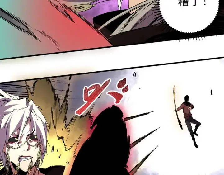 漫画《天生毒奶，我诅咒了全世界！》第37话 好像是来找我的！第42张图