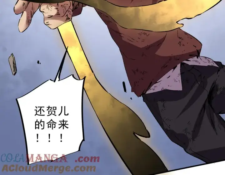 漫画《天生毒奶，我诅咒了全世界！》第37话 好像是来找我的！第45张图