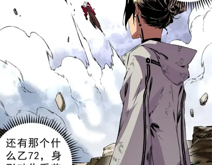 漫画《天生毒奶，我诅咒了全世界！》第37话 好像是来找我的！第51张图