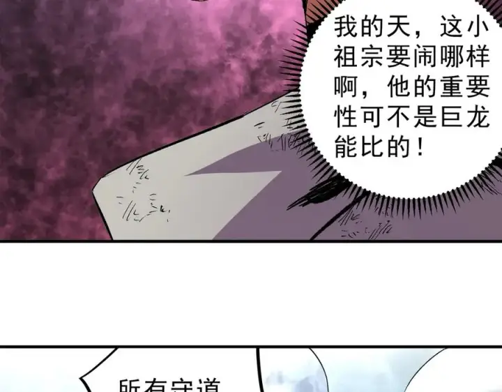 漫画《天生毒奶，我诅咒了全世界！》第37话 好像是来找我的！第55张图