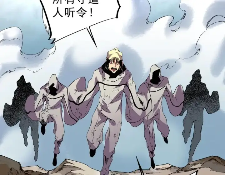 漫画《天生毒奶，我诅咒了全世界！》第37话 好像是来找我的！第56张图