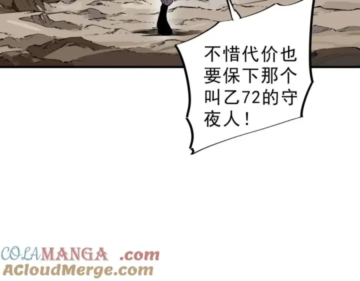 漫画《天生毒奶，我诅咒了全世界！》第37话 好像是来找我的！第57张图