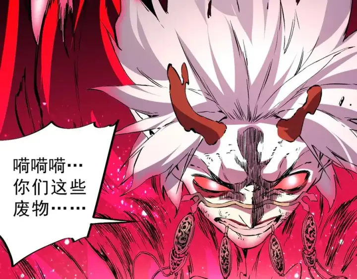 漫画《天生毒奶，我诅咒了全世界！》第37话 好像是来找我的！第62张图