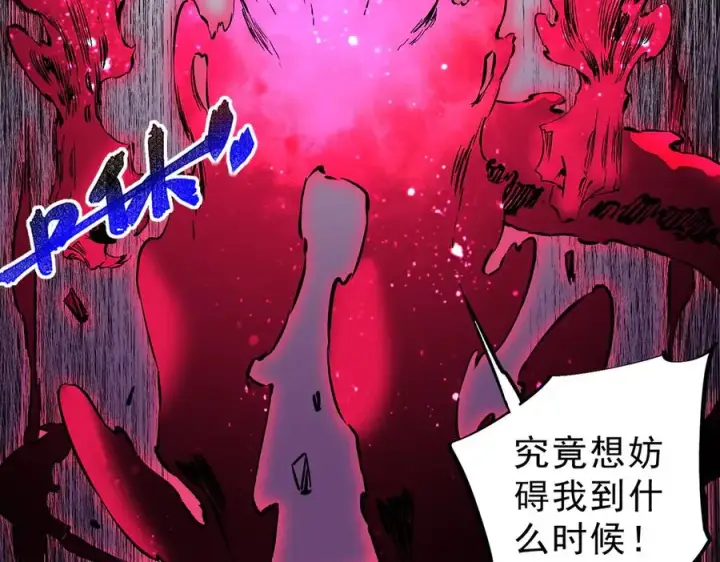 漫画《天生毒奶，我诅咒了全世界！》第37话 好像是来找我的！第64张图