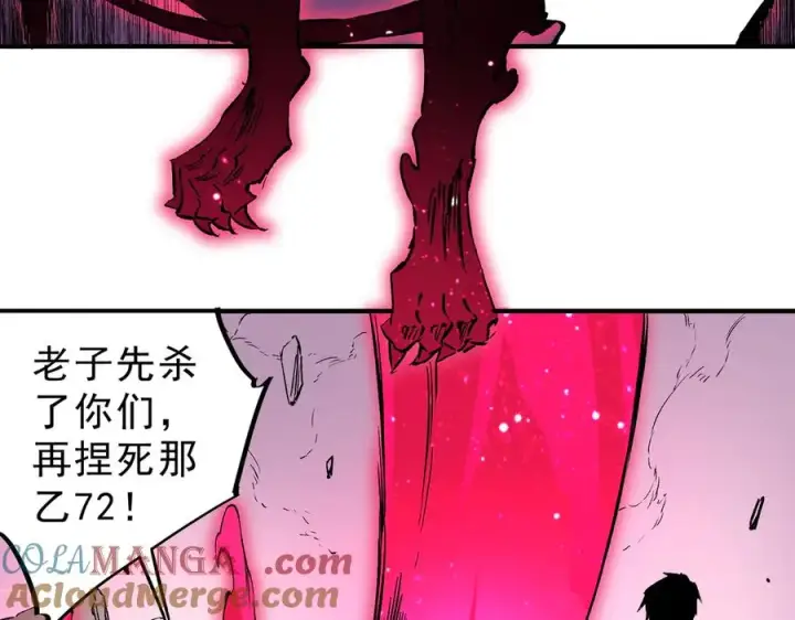 漫画《天生毒奶，我诅咒了全世界！》第37话 好像是来找我的！第65张图