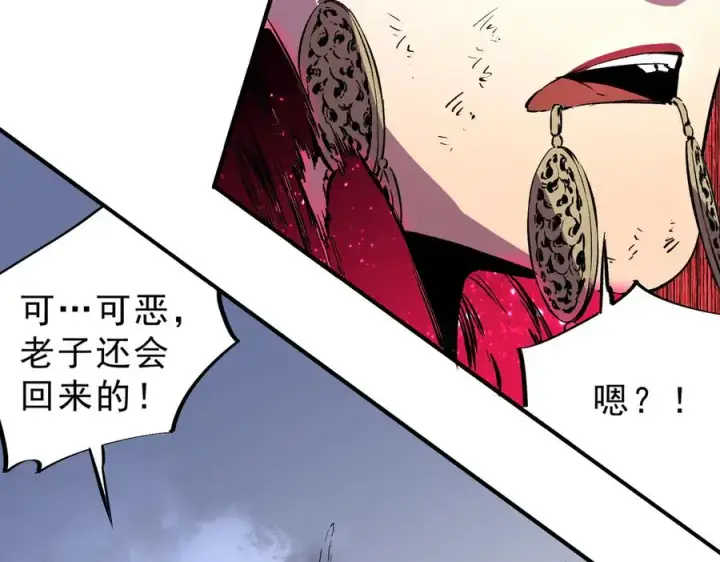 漫画《天生毒奶，我诅咒了全世界！》第37话 好像是来找我的！第72张图