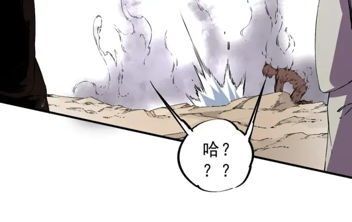 漫画《天生毒奶，我诅咒了全世界！》第37话 好像是来找我的！第74张图