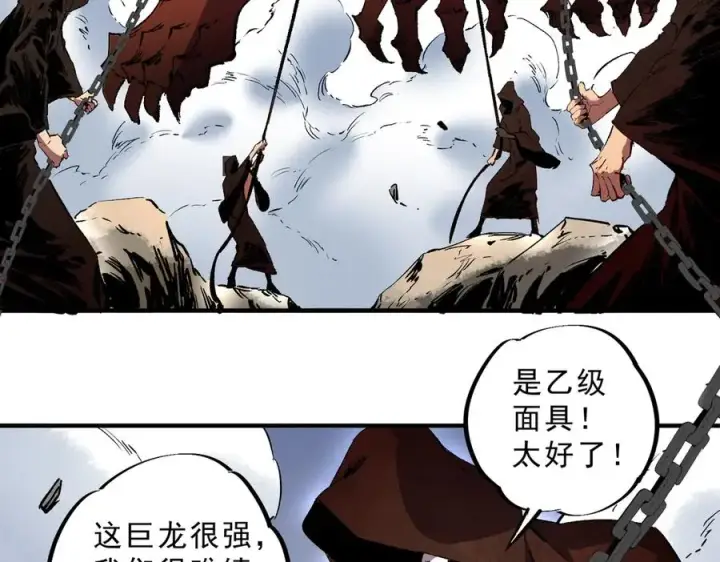 漫画《天生毒奶，我诅咒了全世界！》第37话 好像是来找我的！第8张图