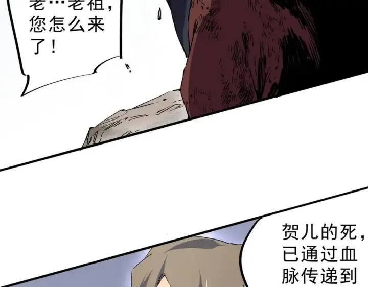 漫画《天生毒奶，我诅咒了全世界！》第37话 好像是来找我的！第80张图