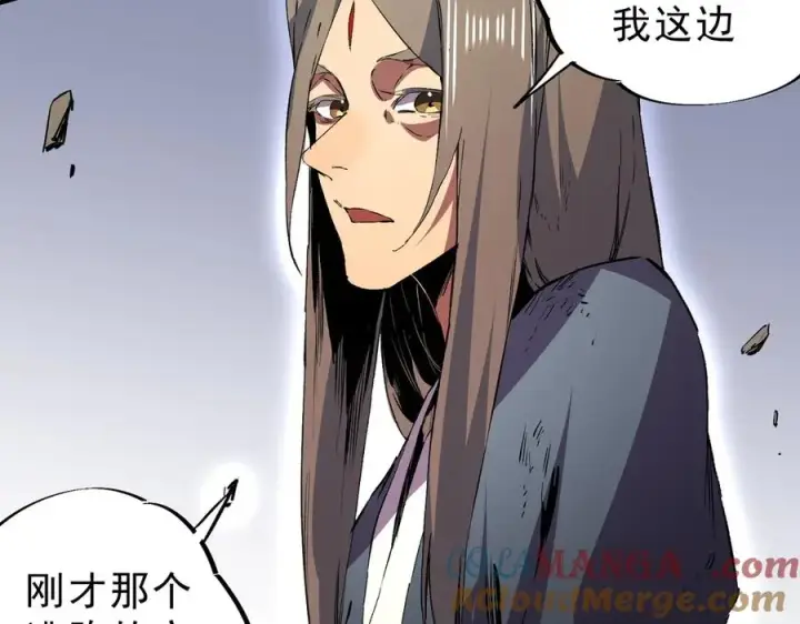 漫画《天生毒奶，我诅咒了全世界！》第37话 好像是来找我的！第81张图