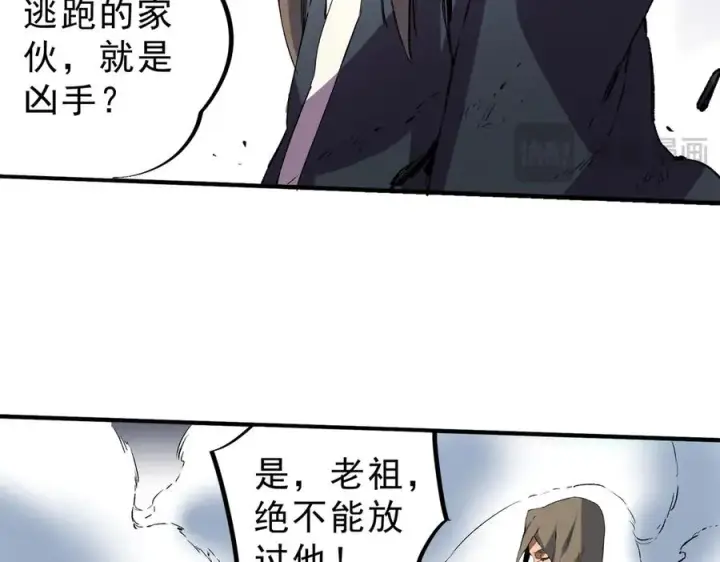 漫画《天生毒奶，我诅咒了全世界！》第37话 好像是来找我的！第82张图