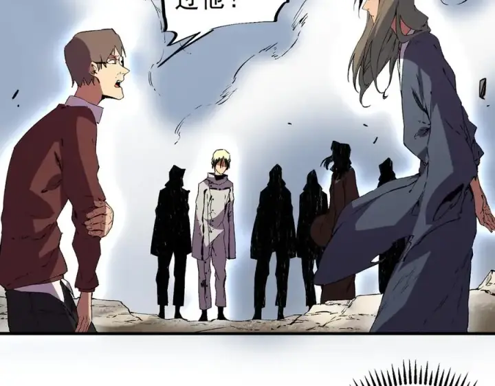 漫画《天生毒奶，我诅咒了全世界！》第37话 好像是来找我的！第83张图