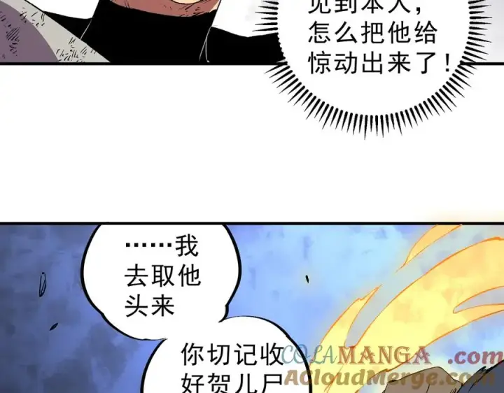 漫画《天生毒奶，我诅咒了全世界！》第37话 好像是来找我的！第85张图