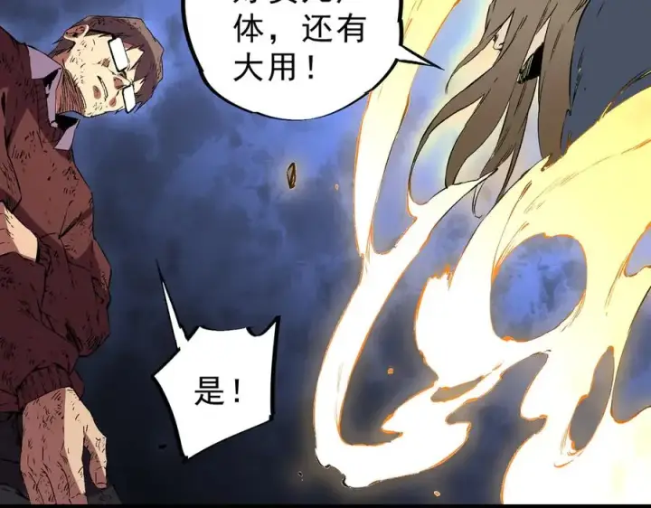 漫画《天生毒奶，我诅咒了全世界！》第37话 好像是来找我的！第86张图
