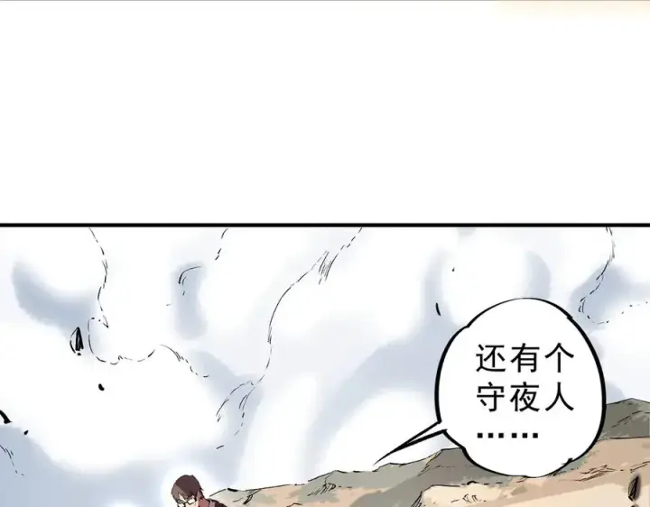 漫画《天生毒奶，我诅咒了全世界！》第37话 好像是来找我的！第87张图
