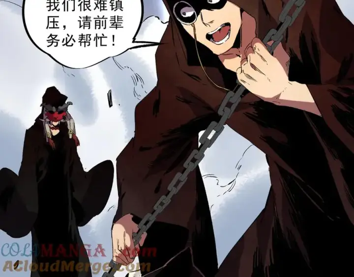 漫画《天生毒奶，我诅咒了全世界！》第37话 好像是来找我的！第9张图