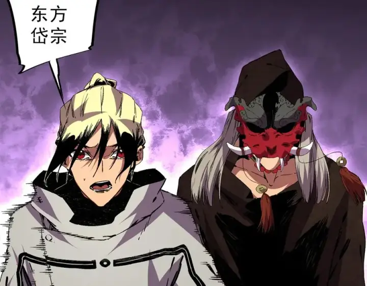 漫画《天生毒奶，我诅咒了全世界！》第37话 好像是来找我的！第90张图