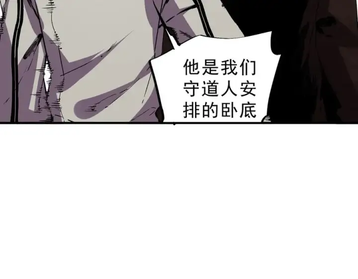 漫画《天生毒奶，我诅咒了全世界！》第37话 好像是来找我的！第91张图