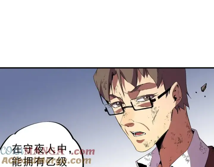 漫画《天生毒奶，我诅咒了全世界！》第37话 好像是来找我的！第93张图
