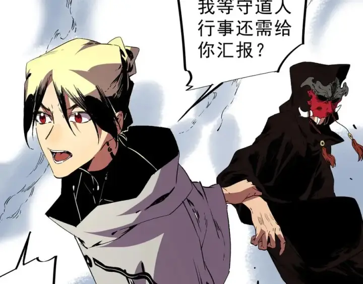 漫画《天生毒奶，我诅咒了全世界！》第37话 好像是来找我的！第95张图