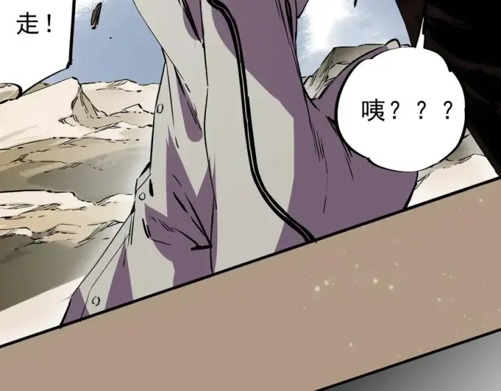 漫画《天生毒奶，我诅咒了全世界！》第37话 好像是来找我的！第96张图