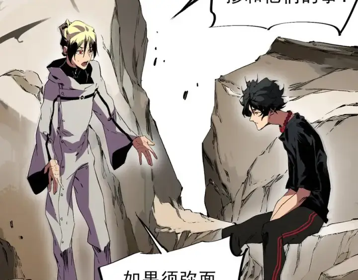 漫画《天生毒奶，我诅咒了全世界！》第37话 好像是来找我的！第99张图