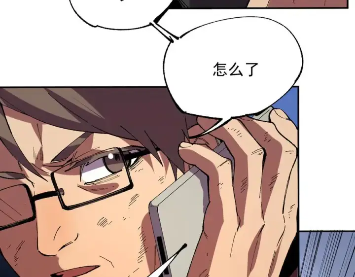 漫画《天生毒奶，我诅咒了全世界！》第38话 东方家的龙，改姓林了！第10张图