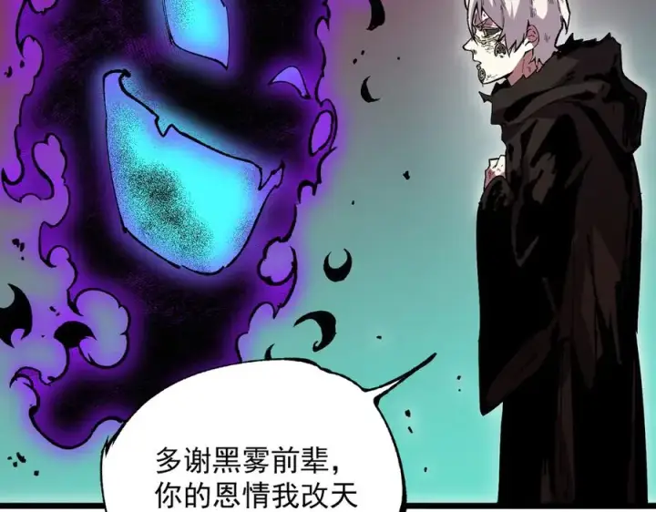 漫画《天生毒奶，我诅咒了全世界！》第38话 东方家的龙，改姓林了！第103张图