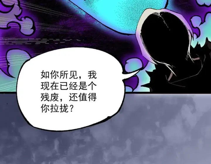 漫画《天生毒奶，我诅咒了全世界！》第38话 东方家的龙，改姓林了！第106张图