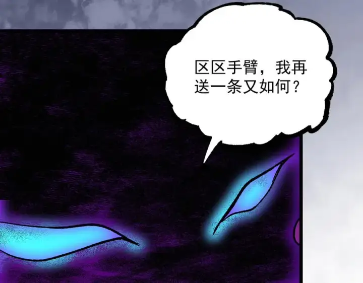 漫画《天生毒奶，我诅咒了全世界！》第38话 东方家的龙，改姓林了！第107张图