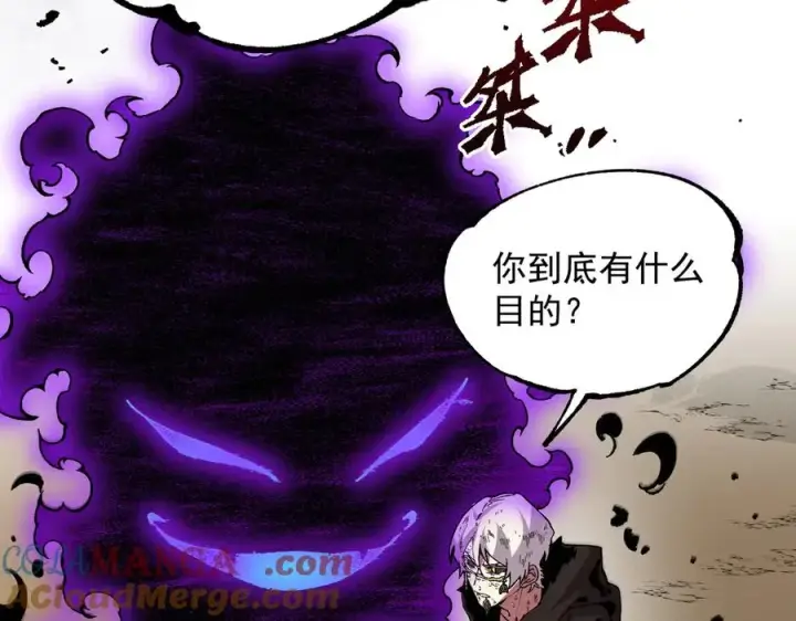 漫画《天生毒奶，我诅咒了全世界！》第38话 东方家的龙，改姓林了！第109张图