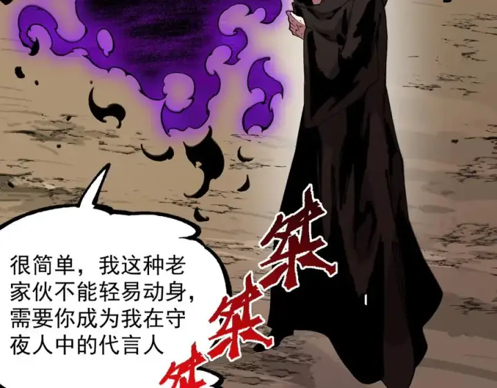 漫画《天生毒奶，我诅咒了全世界！》第38话 东方家的龙，改姓林了！第110张图