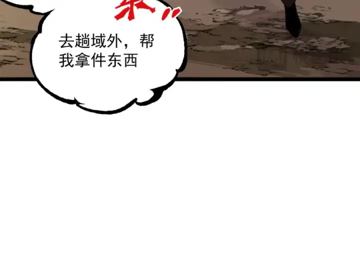 漫画《天生毒奶，我诅咒了全世界！》第38话 东方家的龙，改姓林了！第111张图