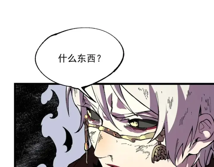 漫画《天生毒奶，我诅咒了全世界！》第38话 东方家的龙，改姓林了！第112张图