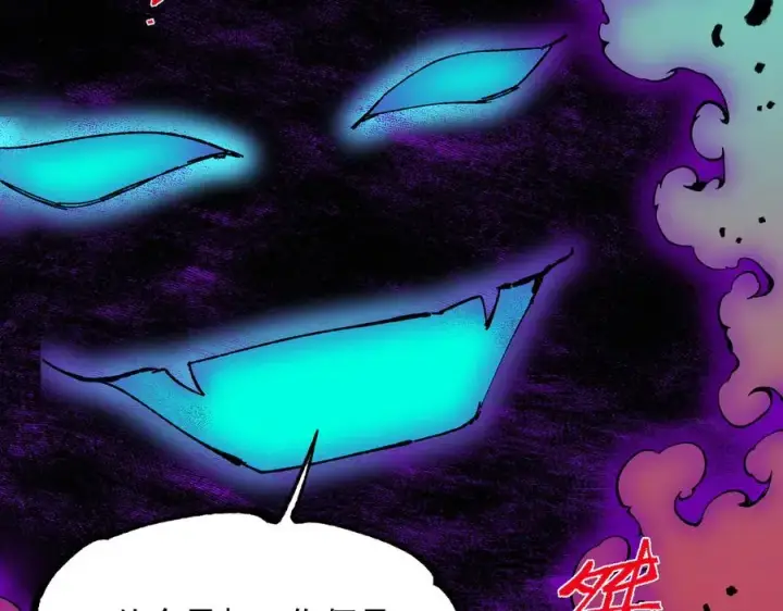 漫画《天生毒奶，我诅咒了全世界！》第38话 东方家的龙，改姓林了！第114张图