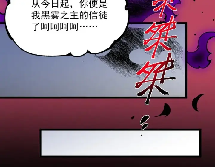 漫画《天生毒奶，我诅咒了全世界！》第38话 东方家的龙，改姓林了！第115张图