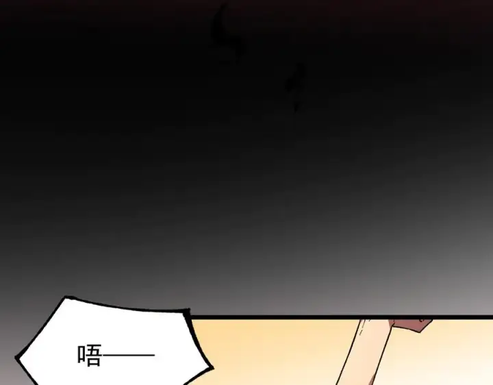 漫画《天生毒奶，我诅咒了全世界！》第38话 东方家的龙，改姓林了！第116张图