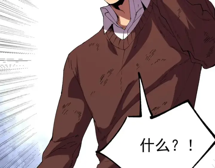 漫画《天生毒奶，我诅咒了全世界！》第38话 东方家的龙，改姓林了！第12张图