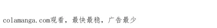 漫画《天生毒奶，我诅咒了全世界！》第38话 东方家的龙，改姓林了！第126张图