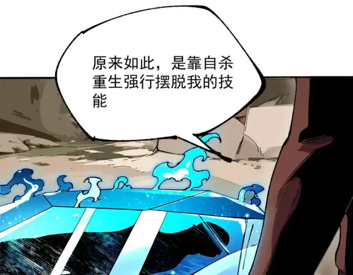 漫画《天生毒奶，我诅咒了全世界！》第38话 东方家的龙，改姓林了！第14张图
