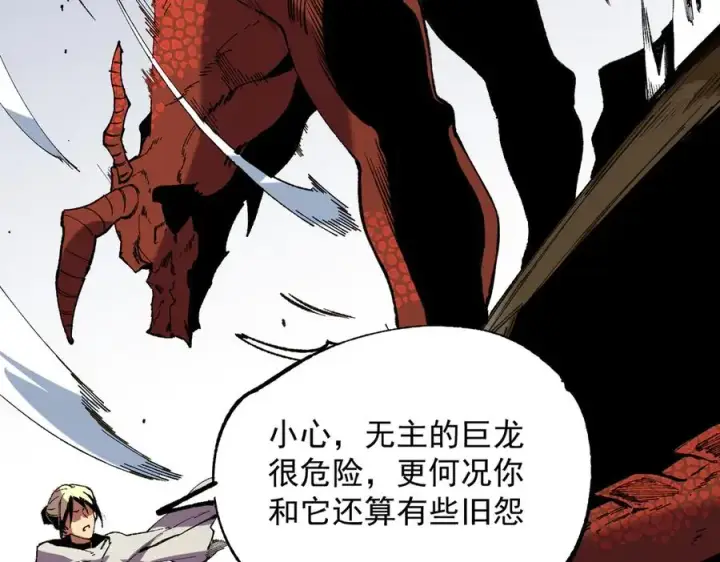 漫画《天生毒奶，我诅咒了全世界！》第38话 东方家的龙，改姓林了！第22张图