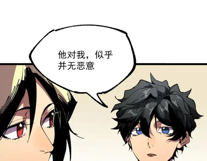 漫画《天生毒奶，我诅咒了全世界！》第38话 东方家的龙，改姓林了！第28张图