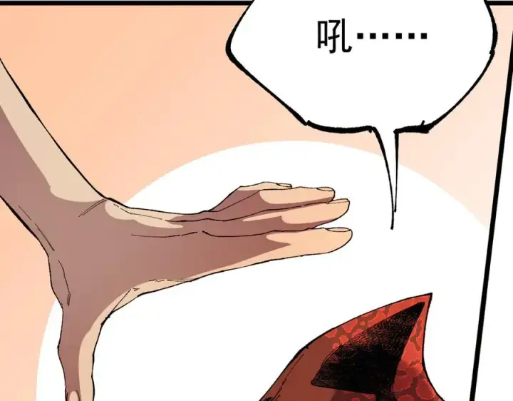 漫画《天生毒奶，我诅咒了全世界！》第38话 东方家的龙，改姓林了！第30张图