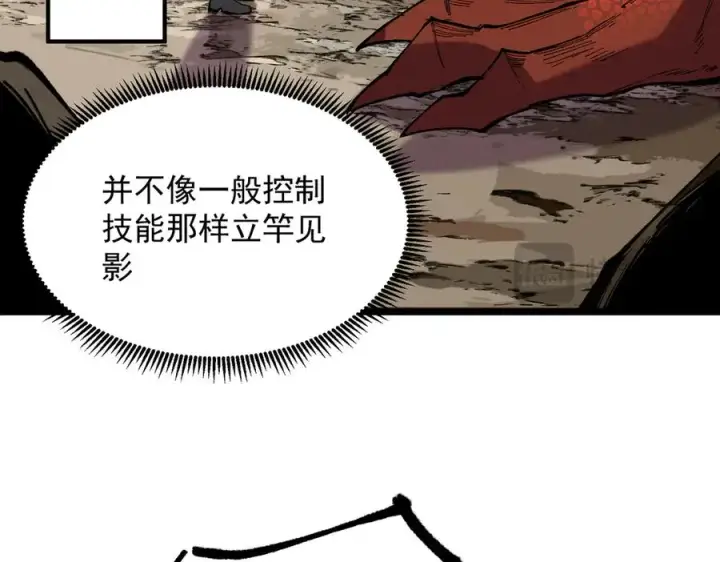 漫画《天生毒奶，我诅咒了全世界！》第38话 东方家的龙，改姓林了！第35张图