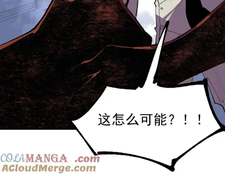 漫画《天生毒奶，我诅咒了全世界！》第38话 东方家的龙，改姓林了！第37张图