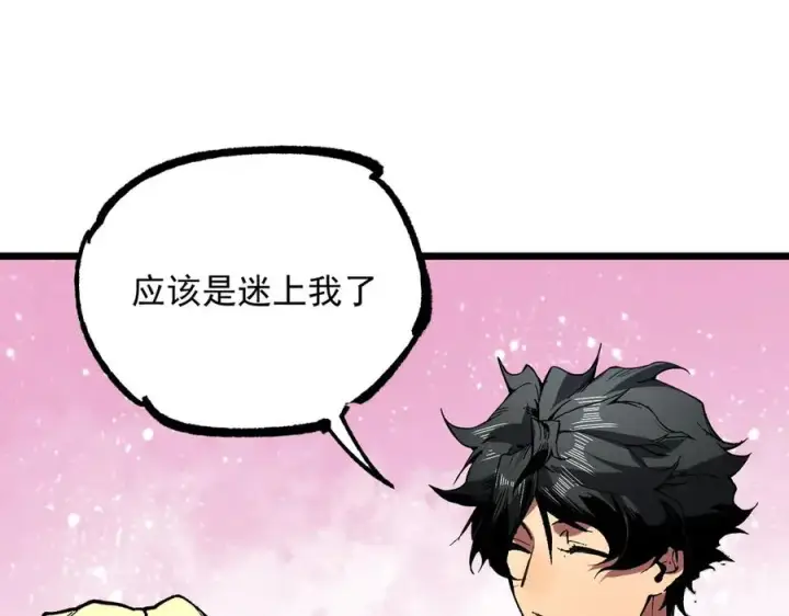 漫画《天生毒奶，我诅咒了全世界！》第38话 东方家的龙，改姓林了！第38张图