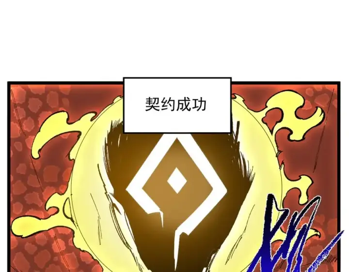漫画《天生毒奶，我诅咒了全世界！》第38话 东方家的龙，改姓林了！第46张图