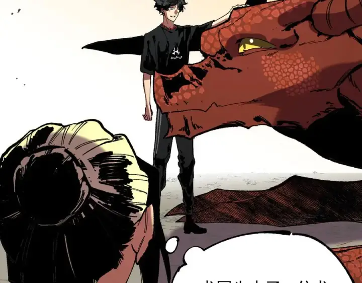 漫画《天生毒奶，我诅咒了全世界！》第38话 东方家的龙，改姓林了！第48张图
