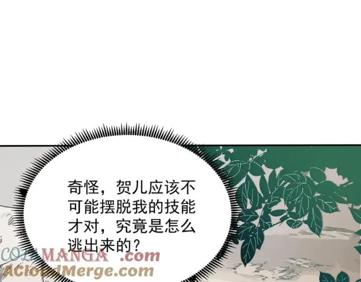 漫画《天生毒奶，我诅咒了全世界！》第38话 东方家的龙，改姓林了！第5张图